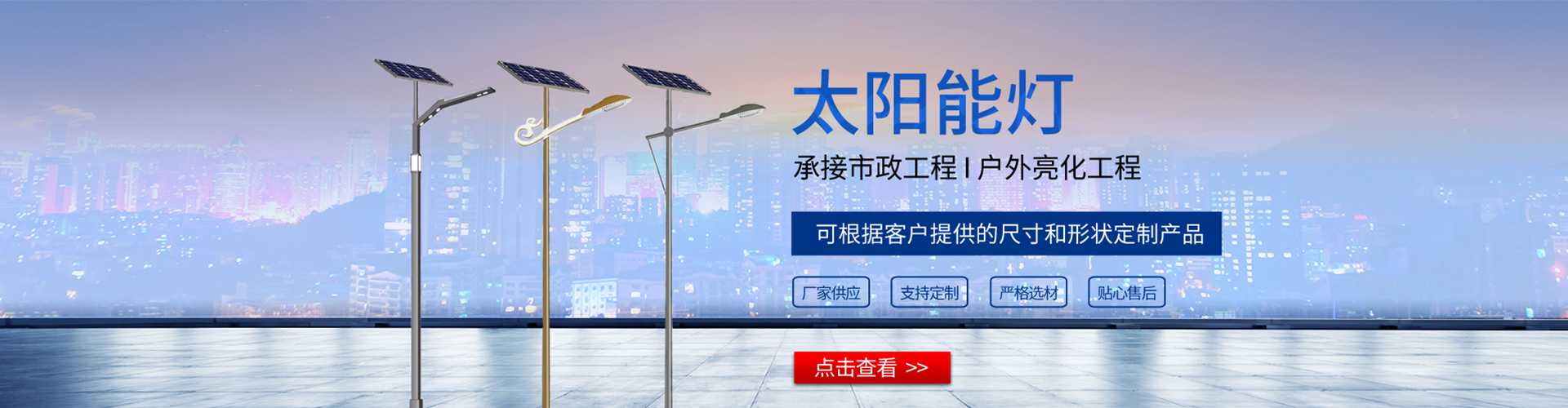 海珠区太阳能路灯哪家好